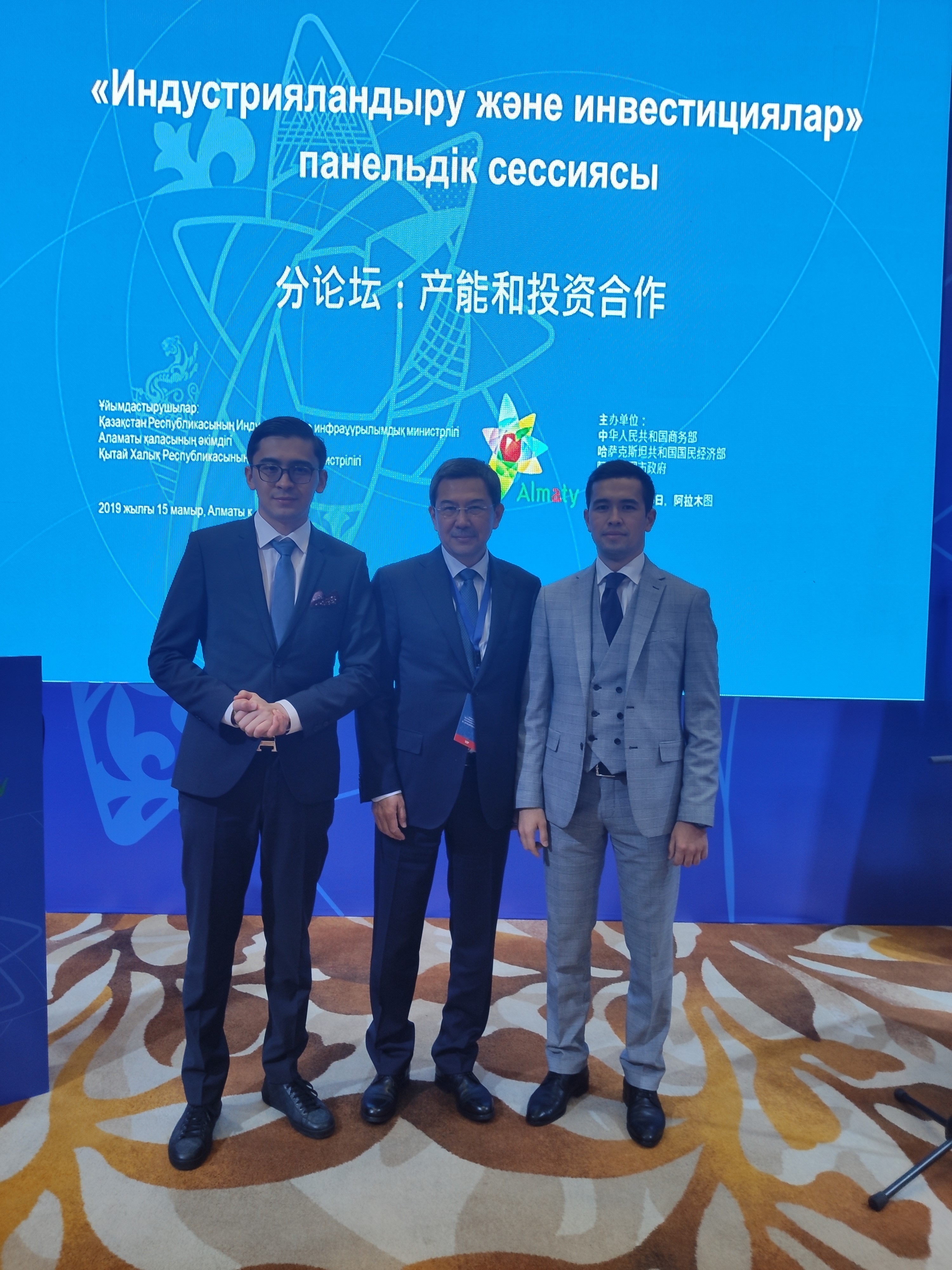 АО КазНИПИИТЭС «Энергия» приняла участие на II Форуме Казахстанско-китайского межрегионального сотрудничества.