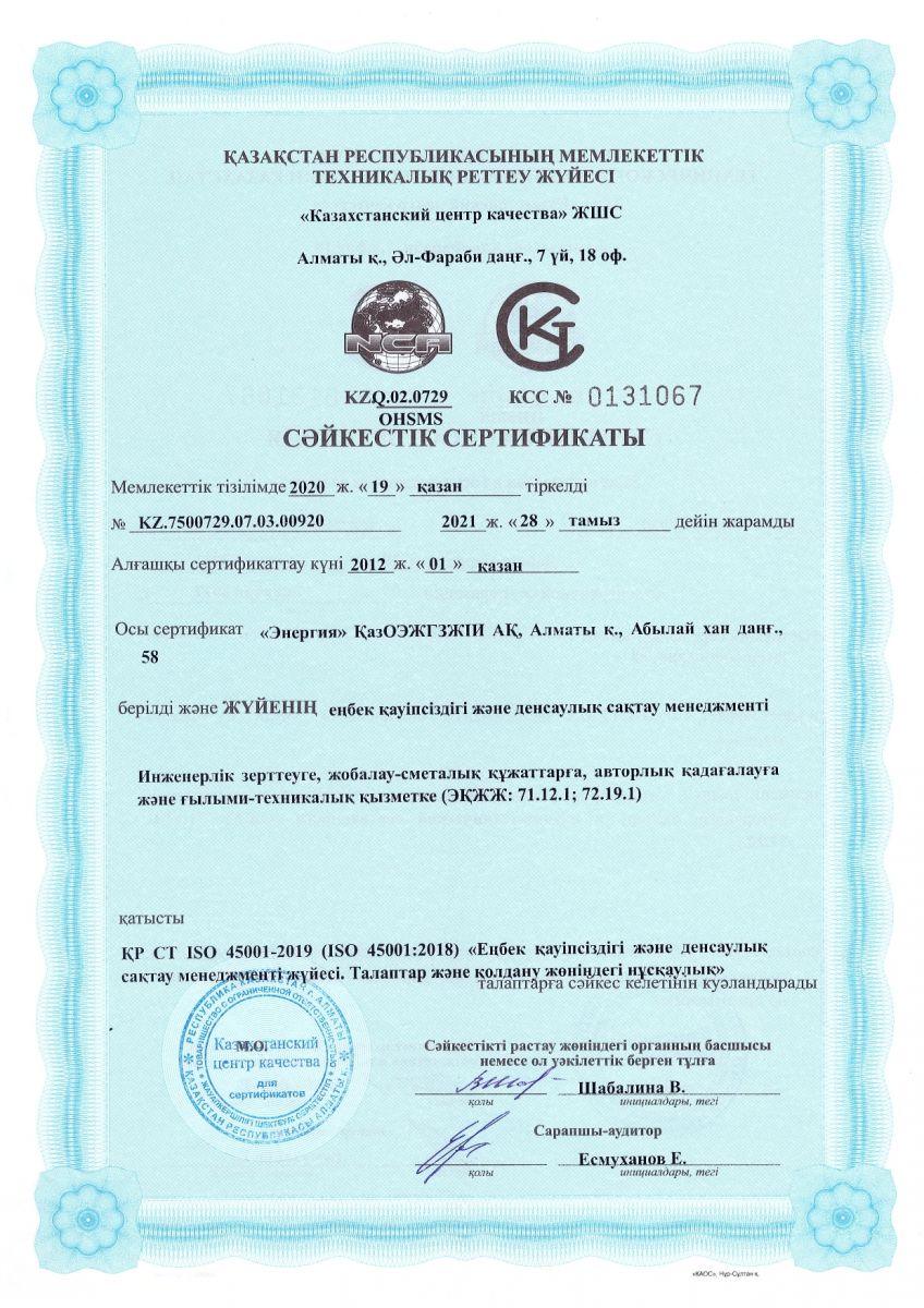 Сертификаты
